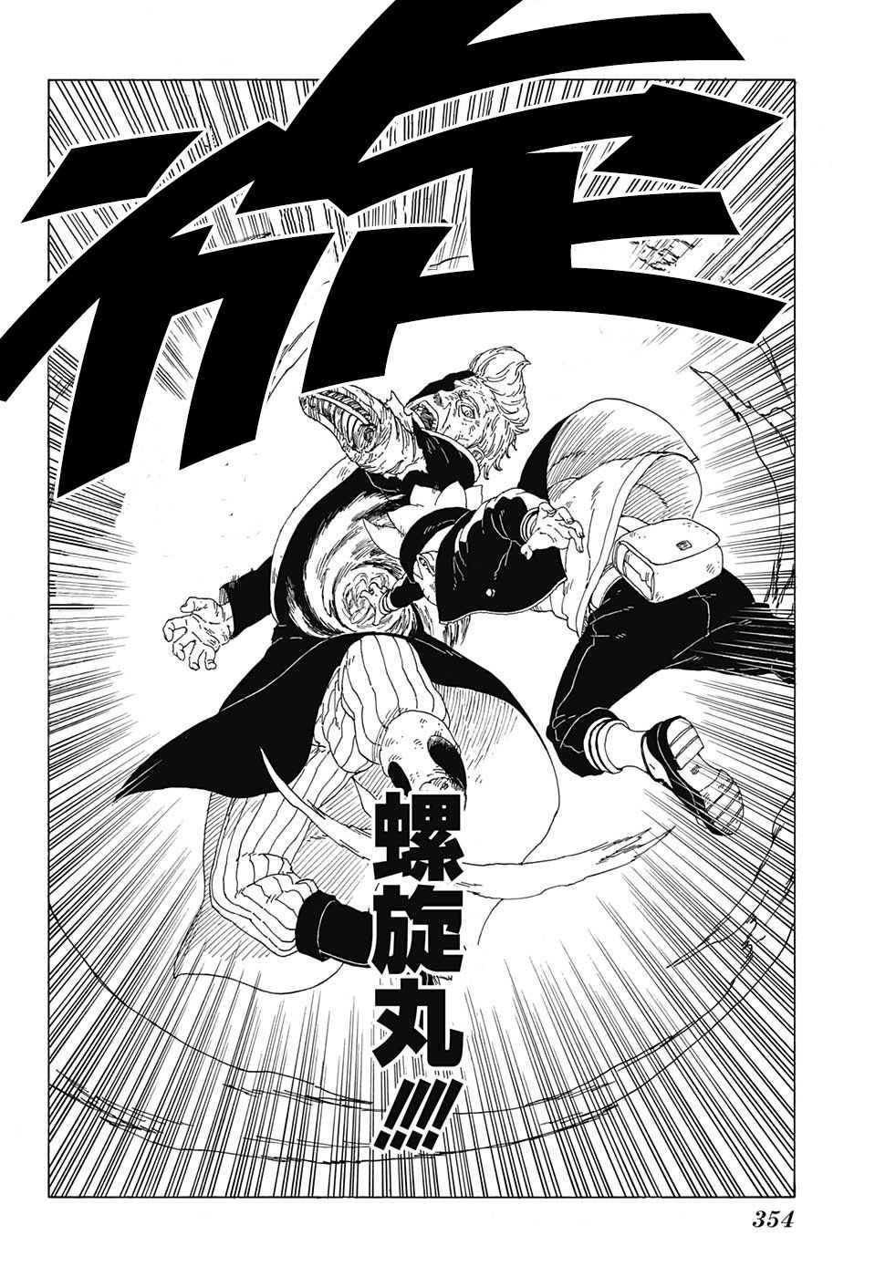 第22话3