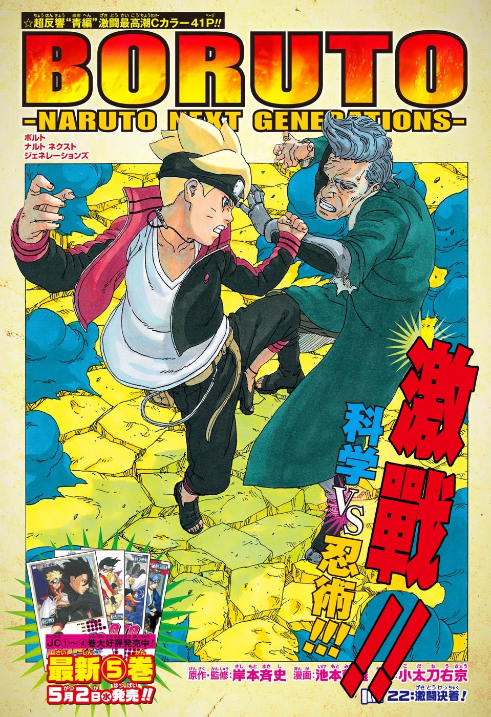 第22话0
