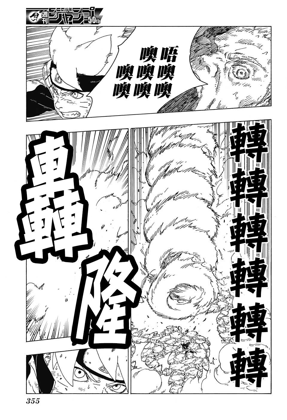 第22话4