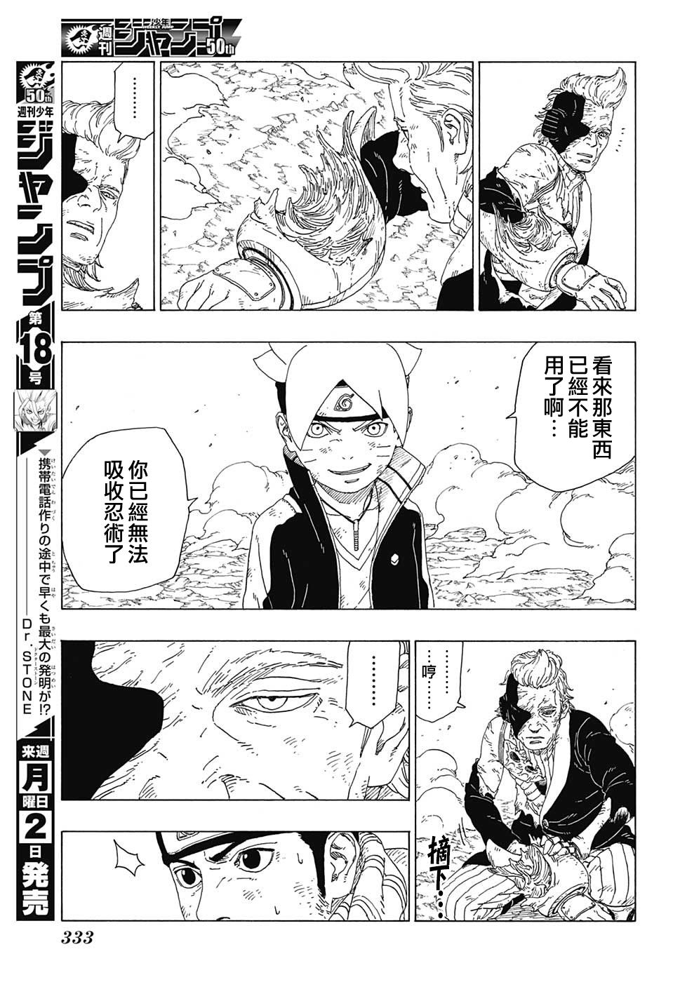 第22话2