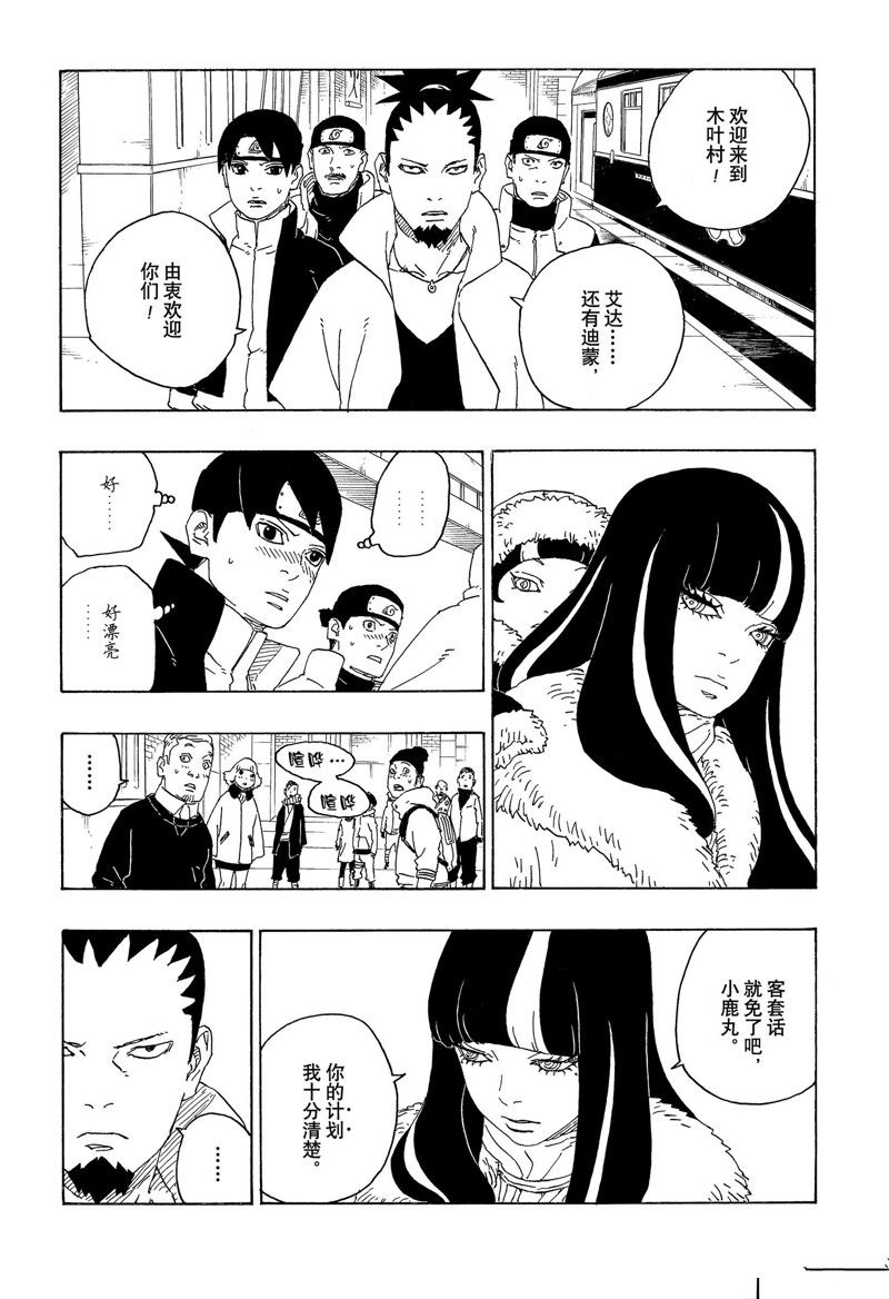 第74话 试看版2