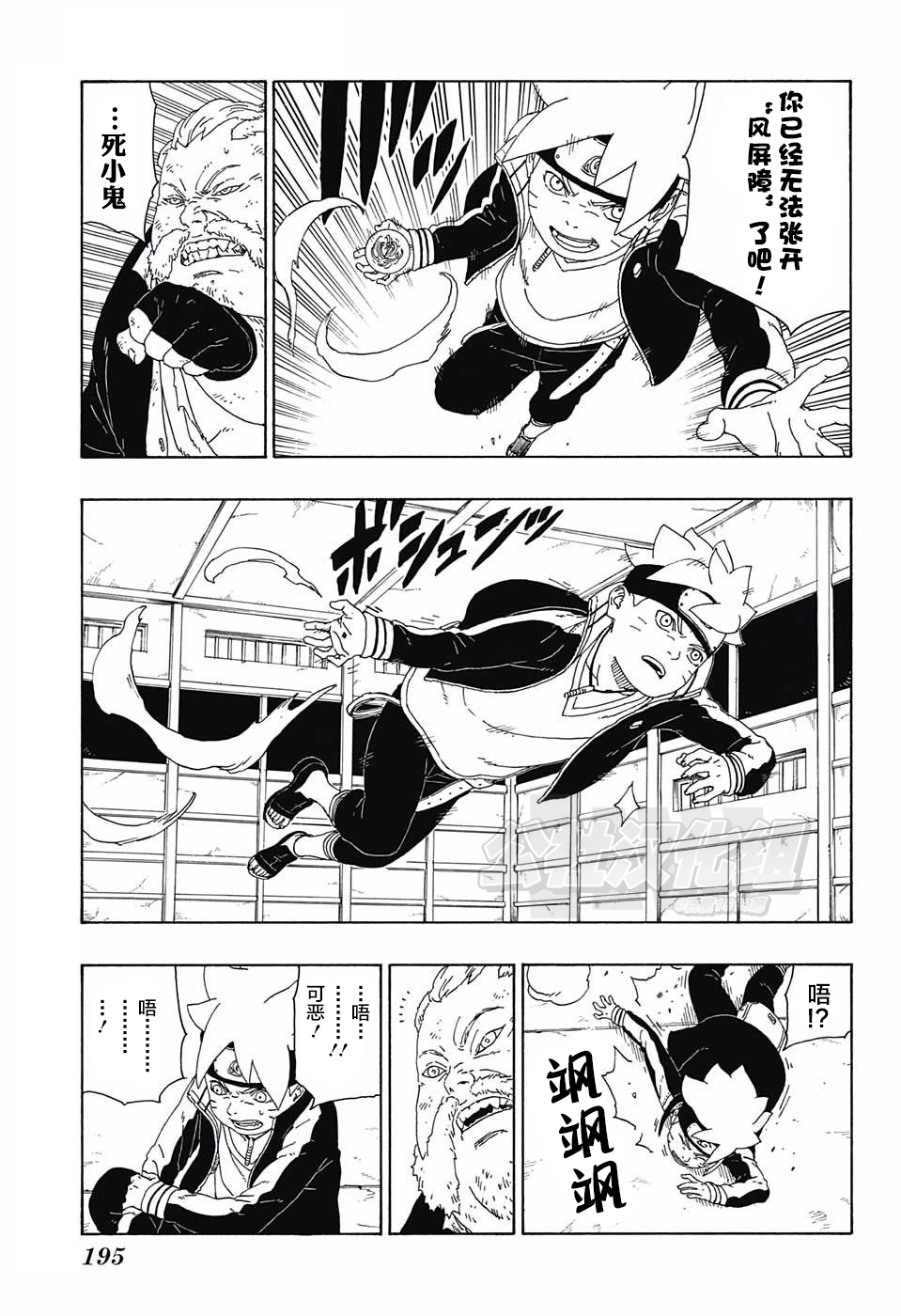 博人传178预告漫画,第15话5图