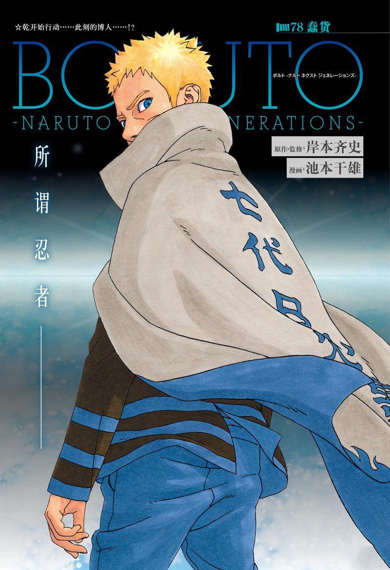 第78话 试看版0