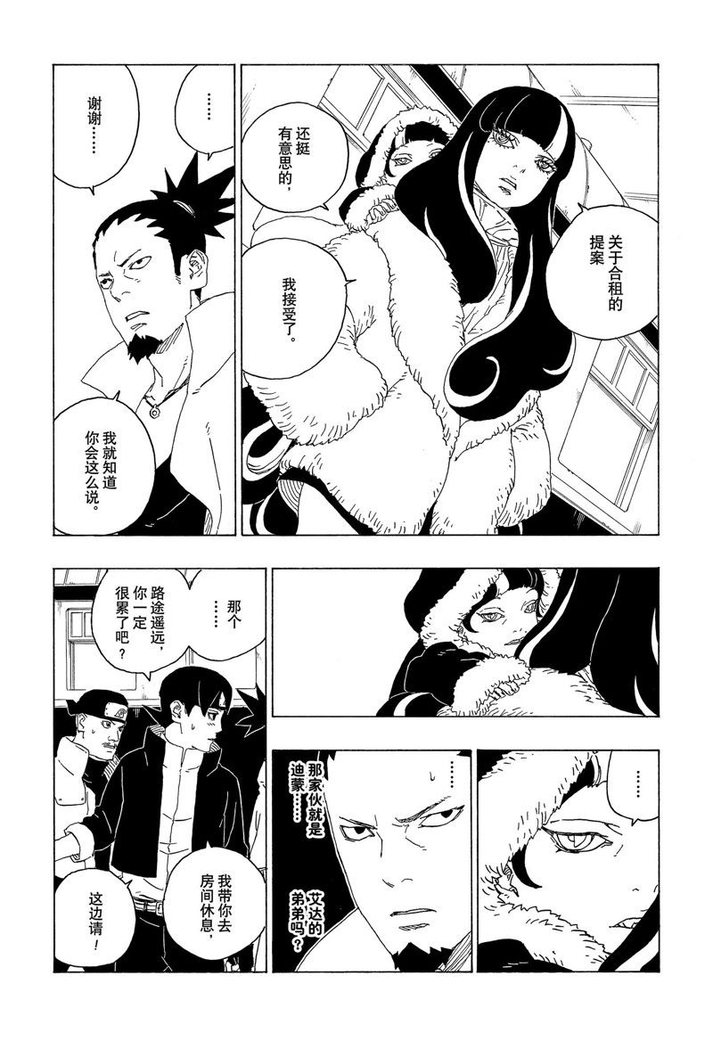 第74话 试看版3