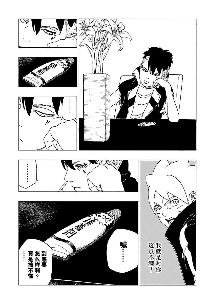 第29话试看版4