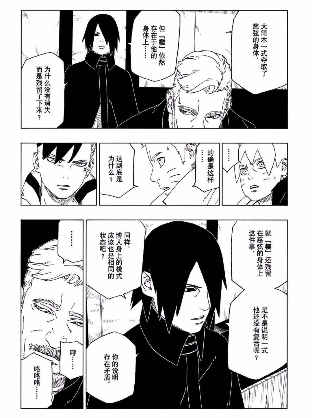 第46话试看版4