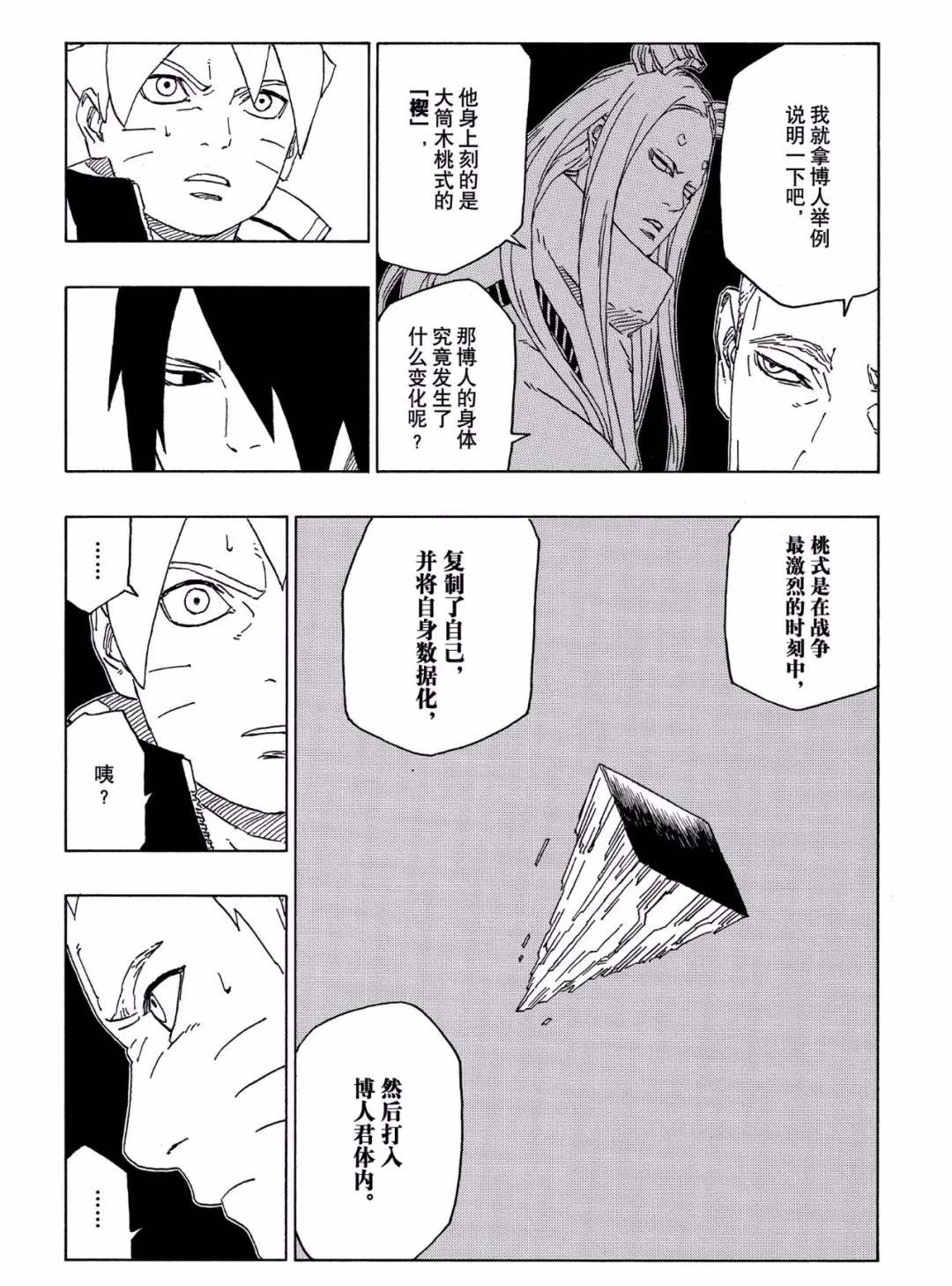 第46话试看版0