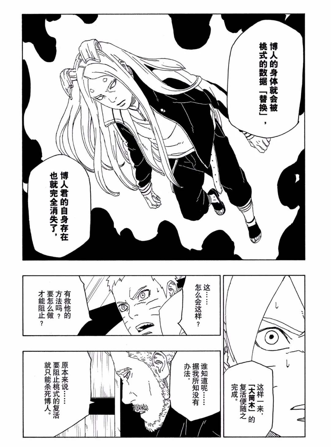 第46话试看版2