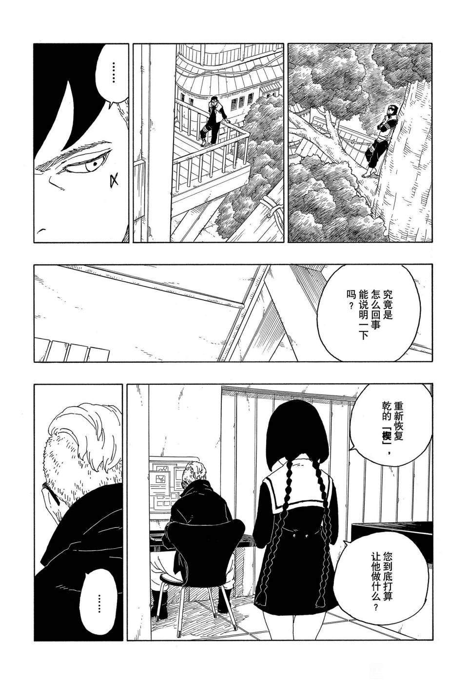 第60话试看版4