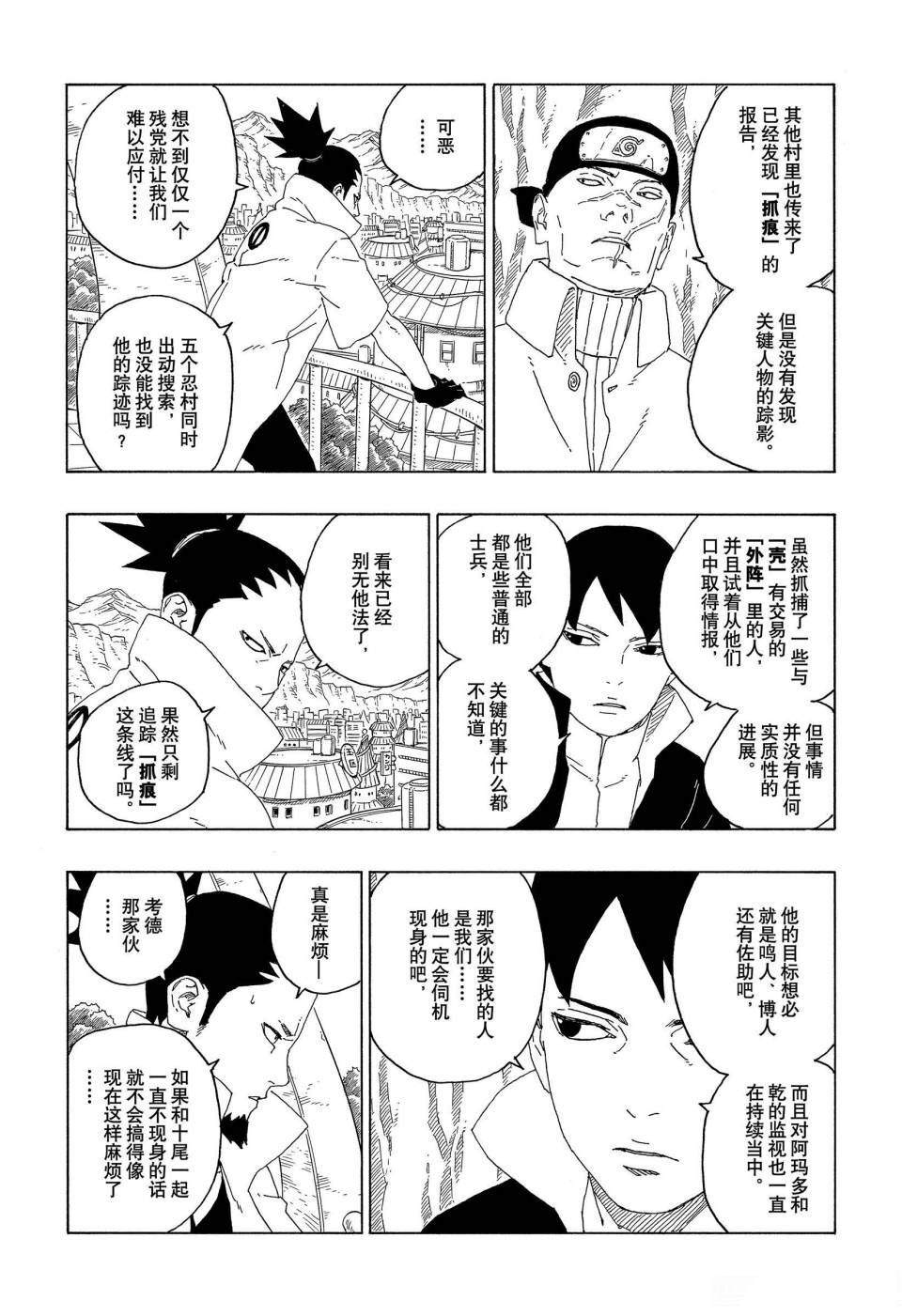 第60话试看版2
