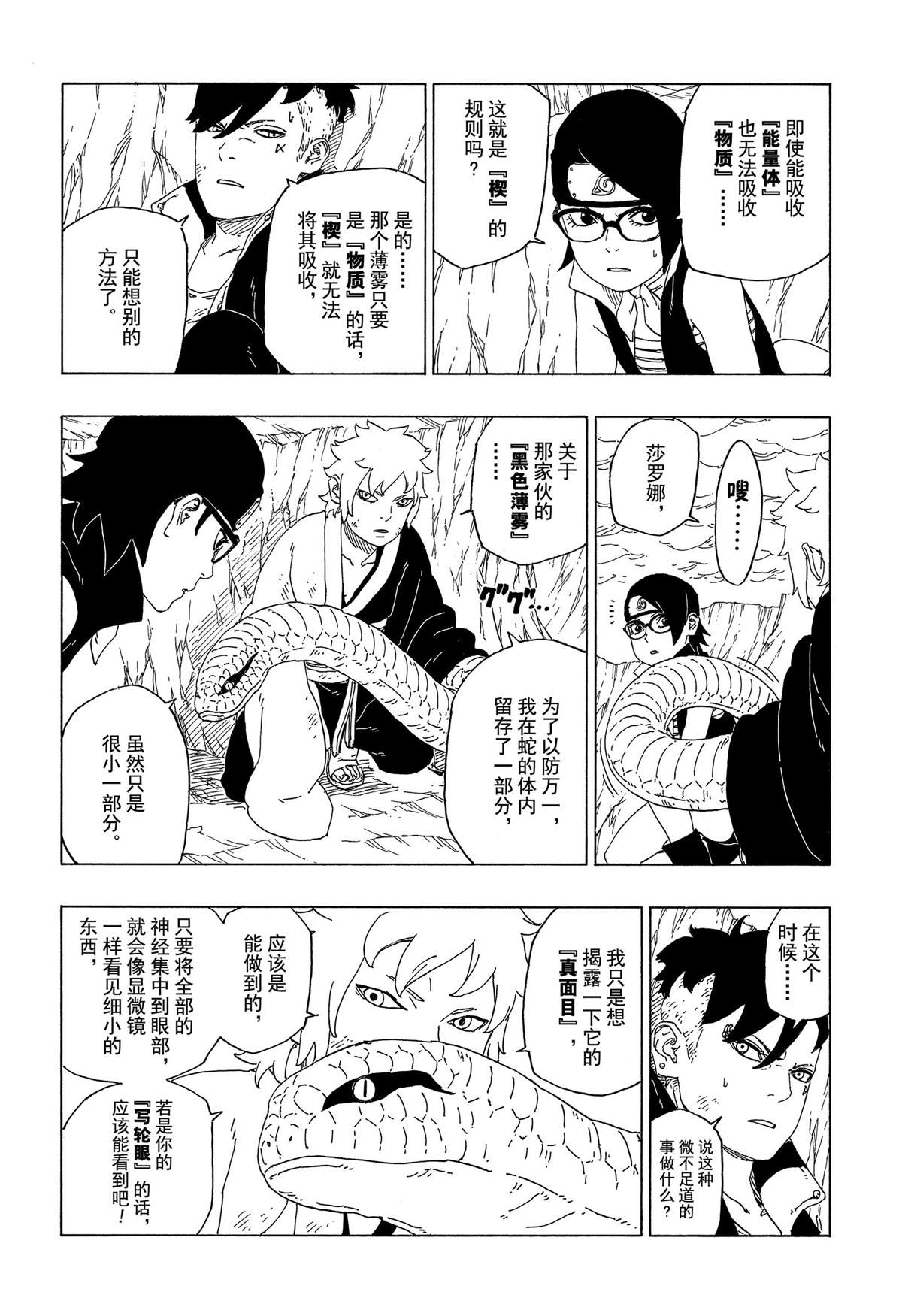 第41话试看版3