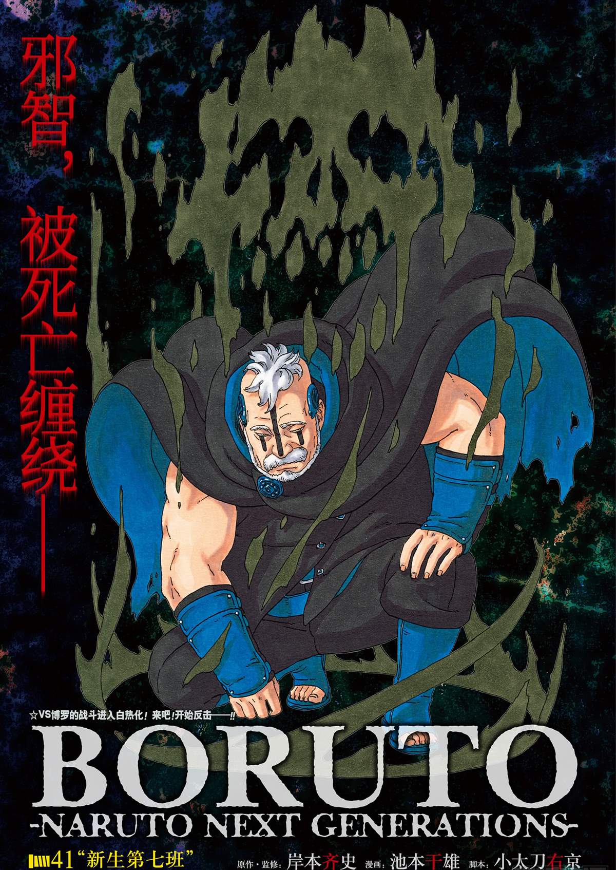 第41话试看版0