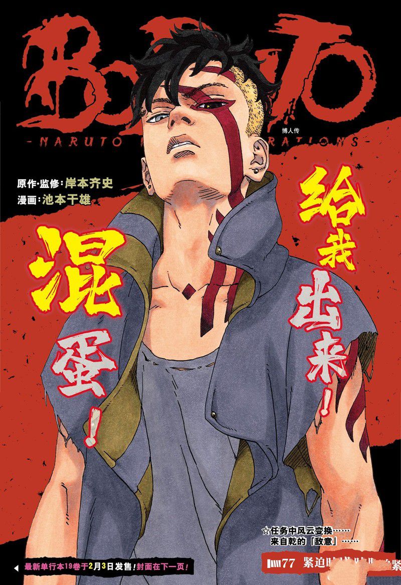 第77话 试看版0