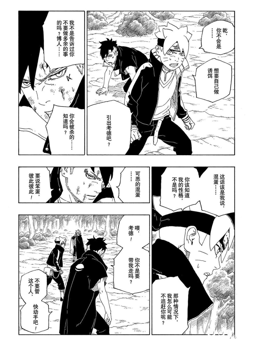 第63话试看版3