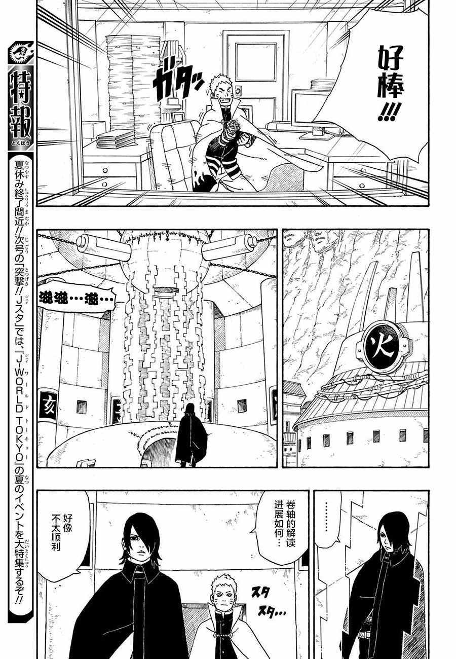 第4话4