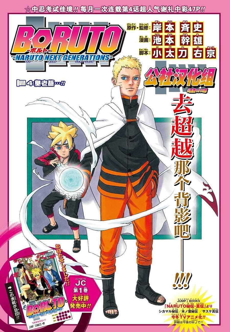 第4话0