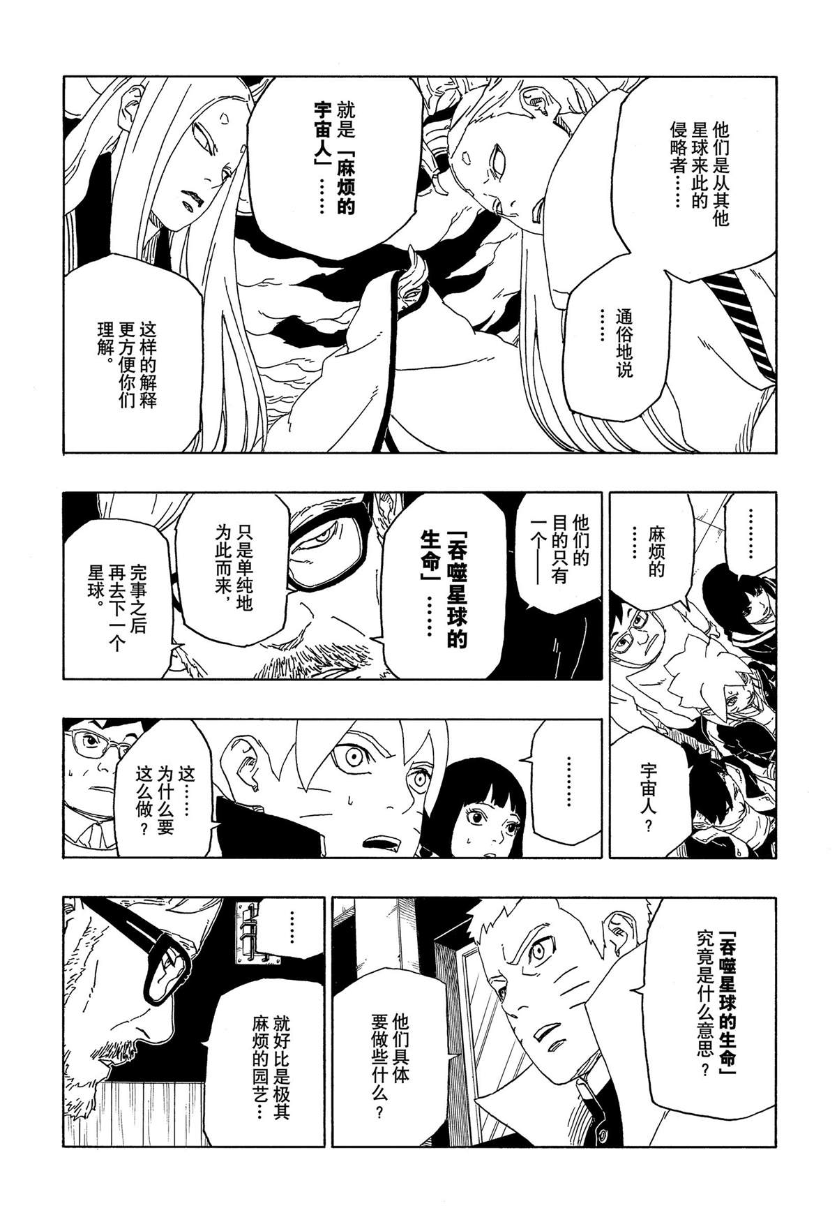 第45话试看版0