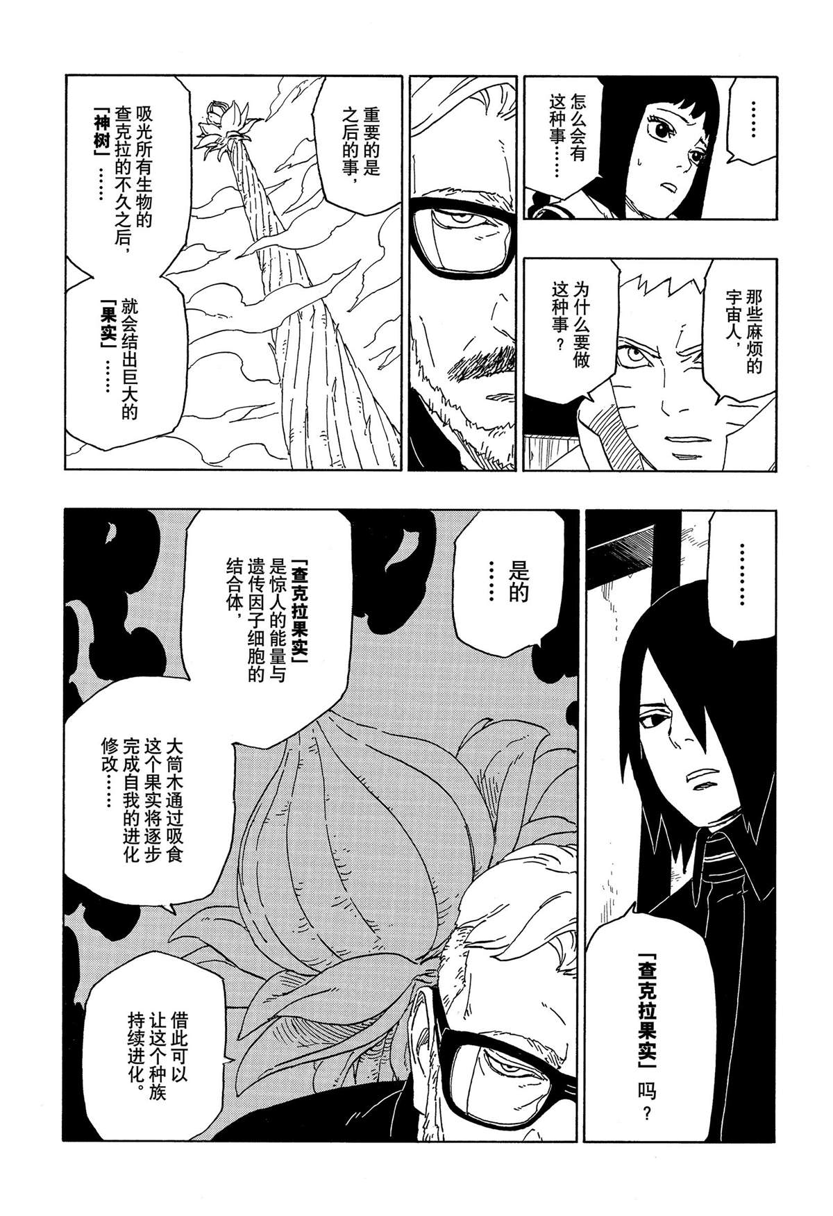 第45话试看版2