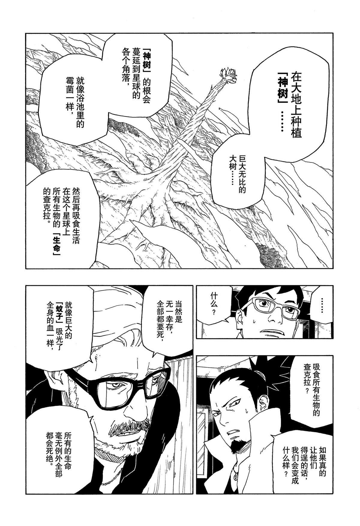 第45话试看版1