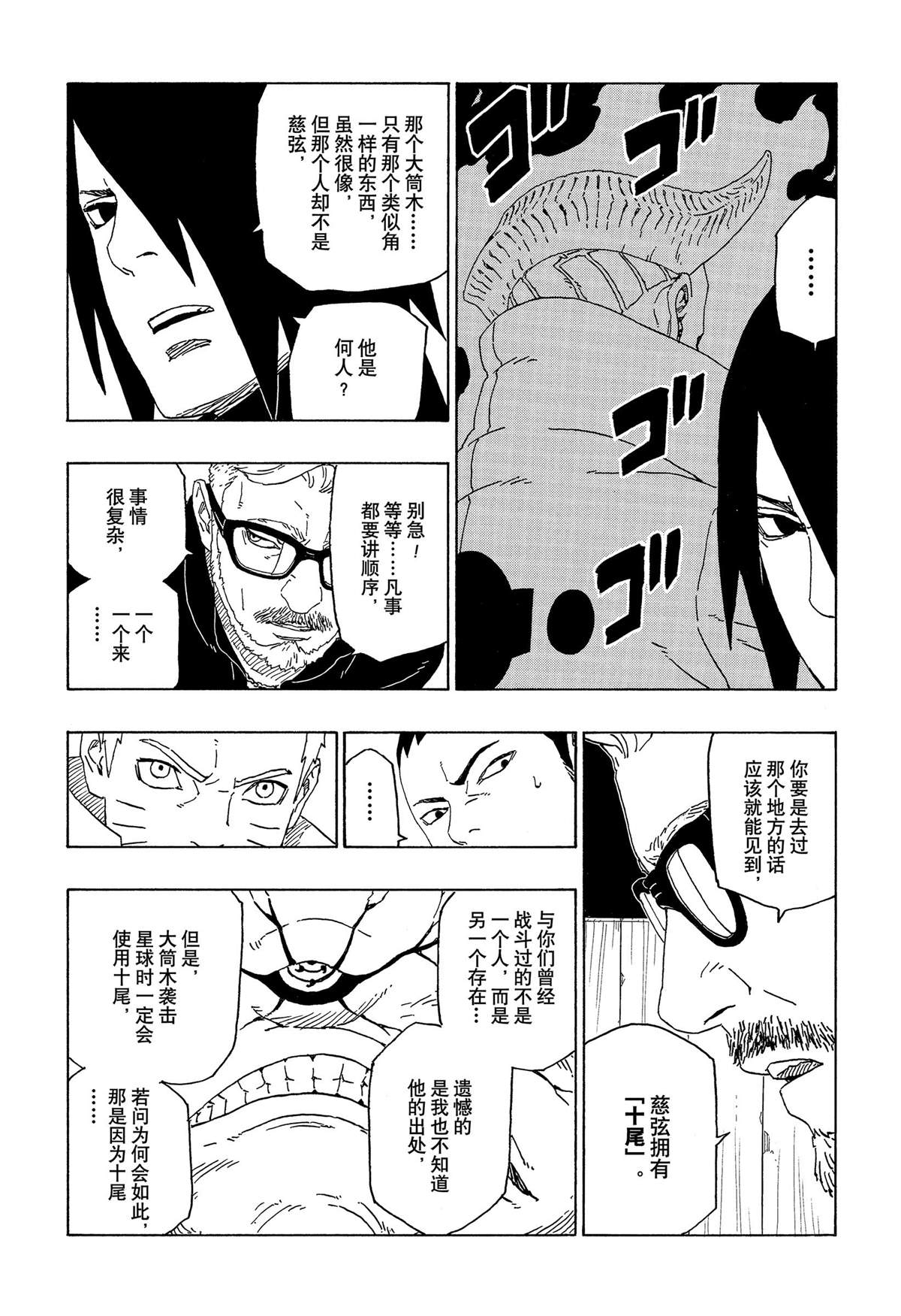 第45话试看版4