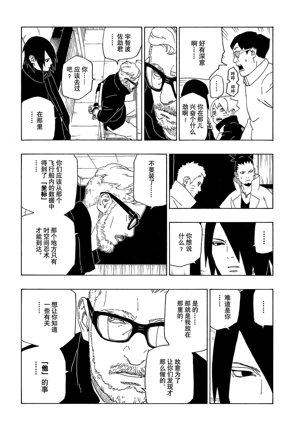 第45话试看版3