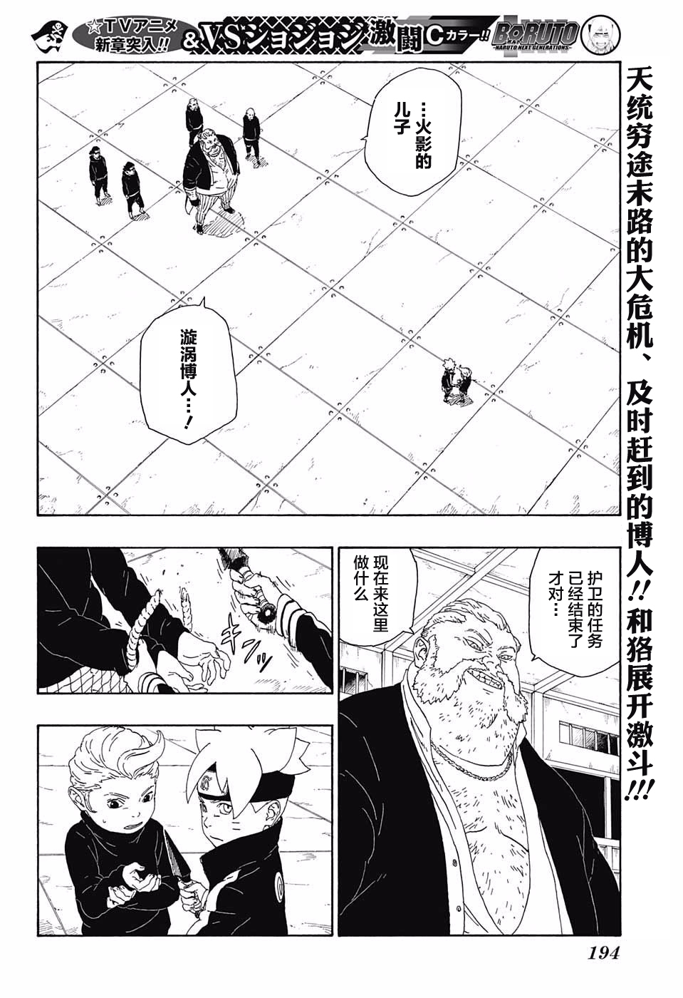 第14话1