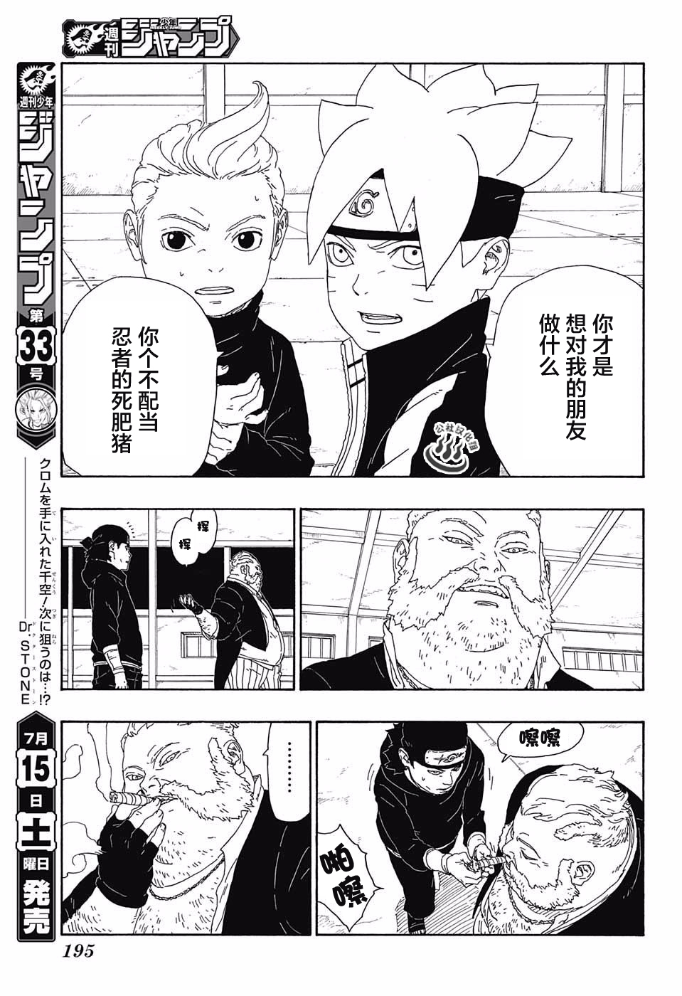 第14话2