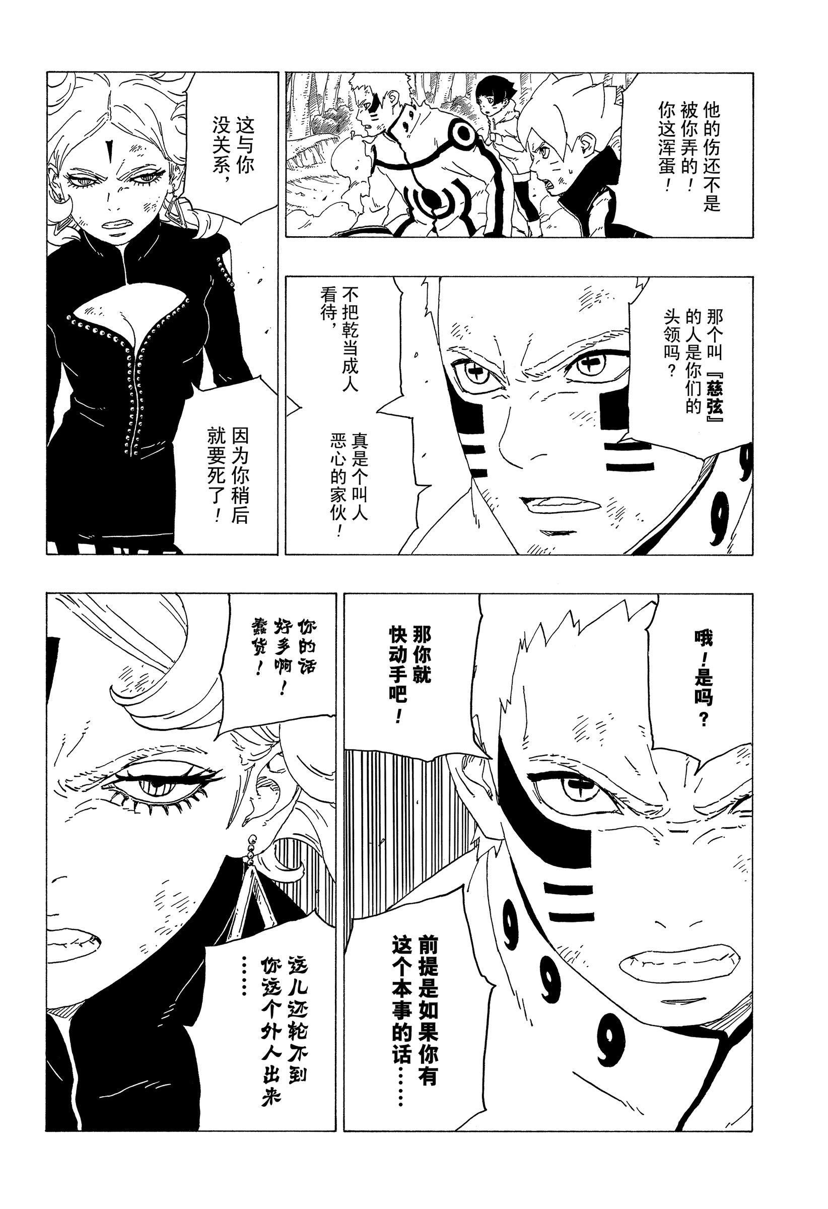 第33话试看版3