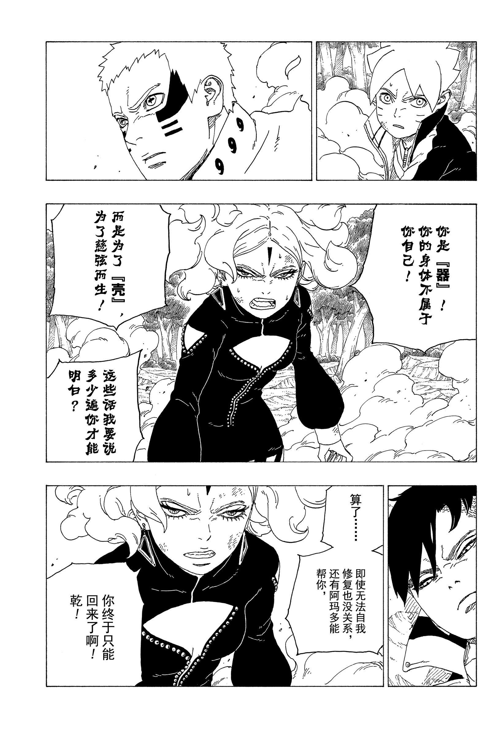 第33话试看版2