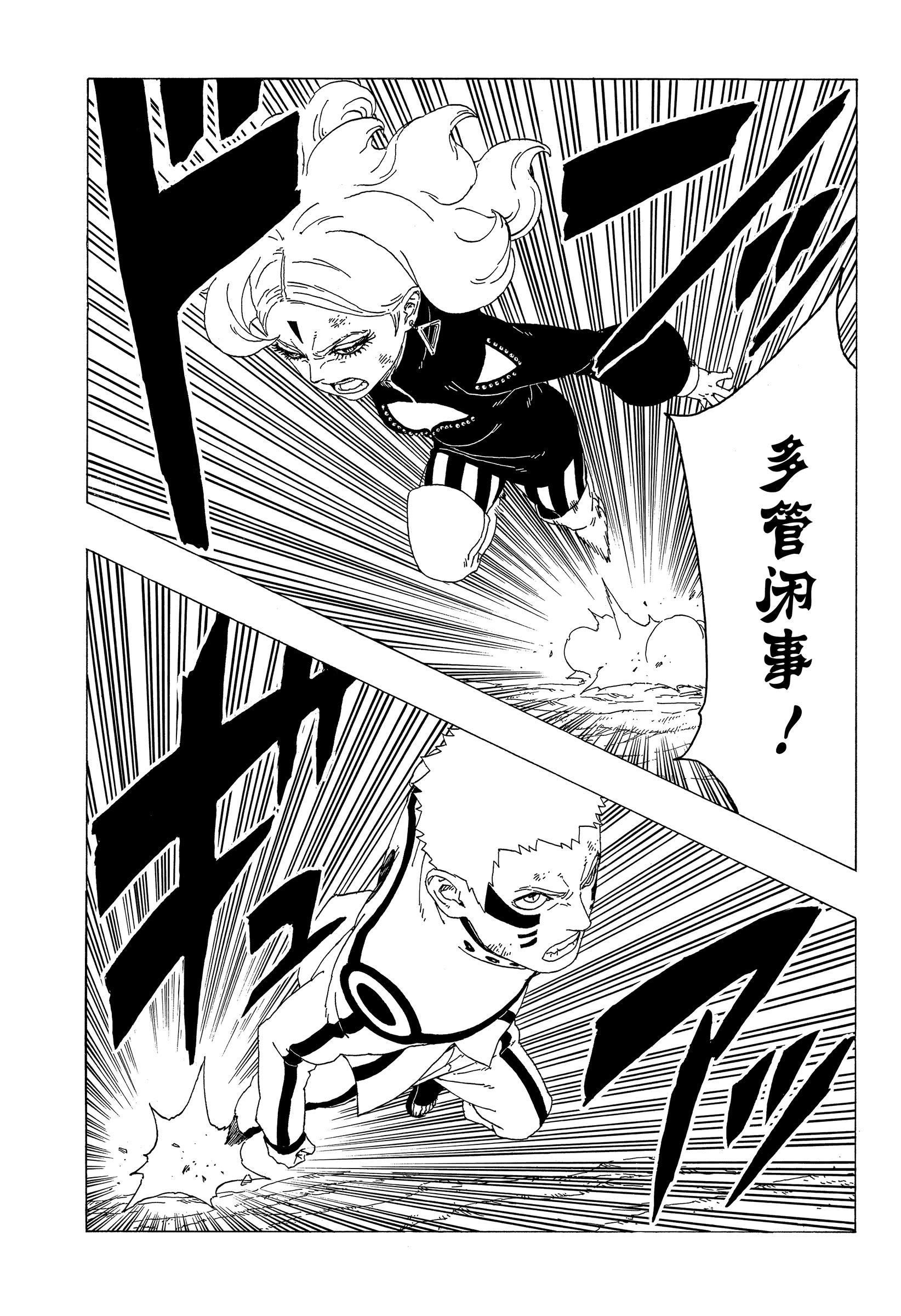 第33话试看版4
