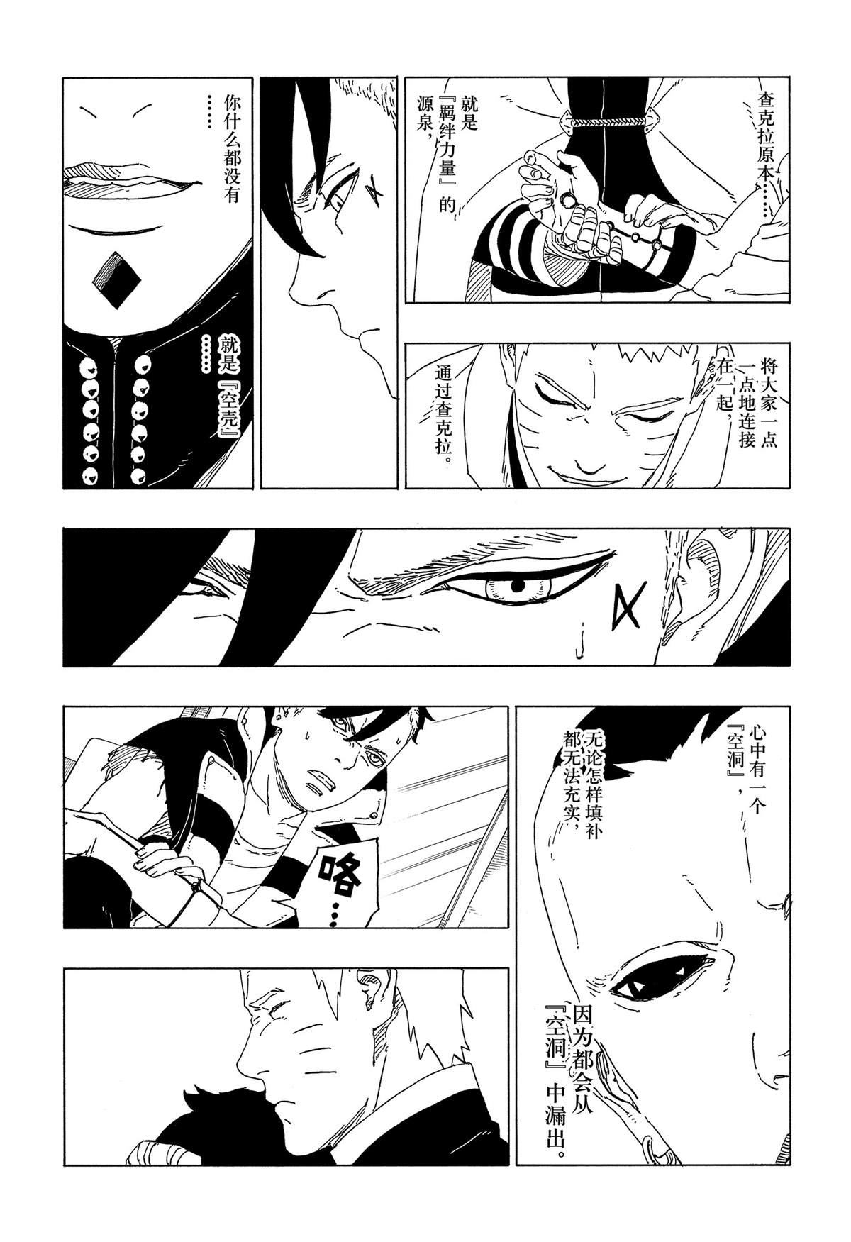 第39话试看版2