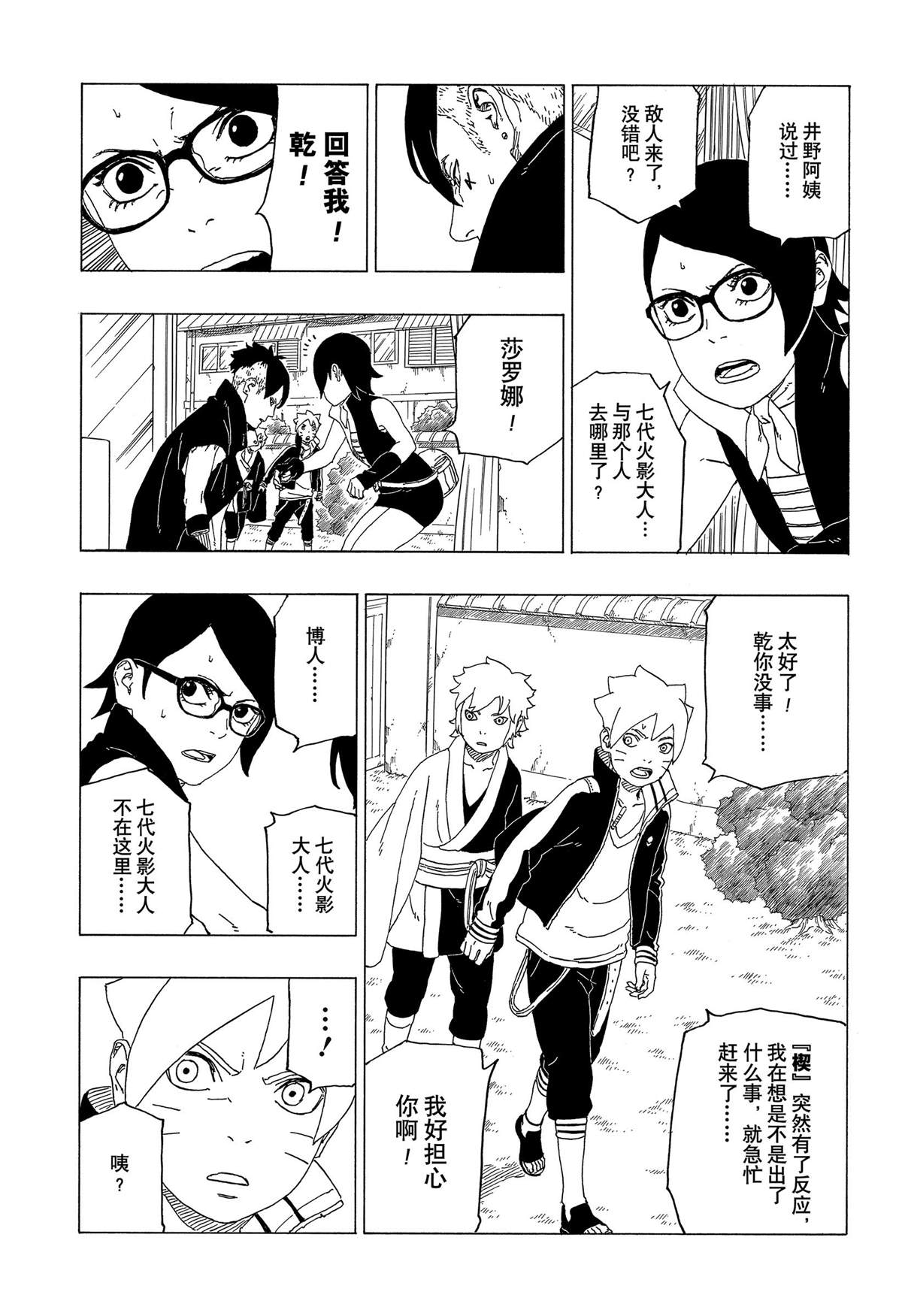 第39话试看版2