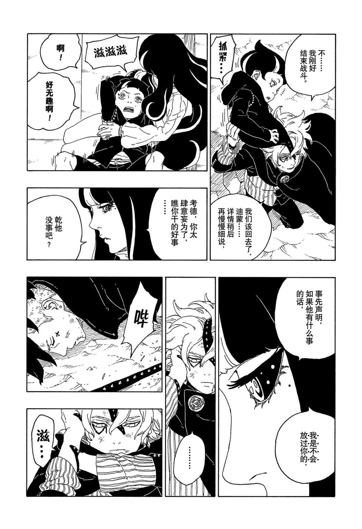 第67话试看版0