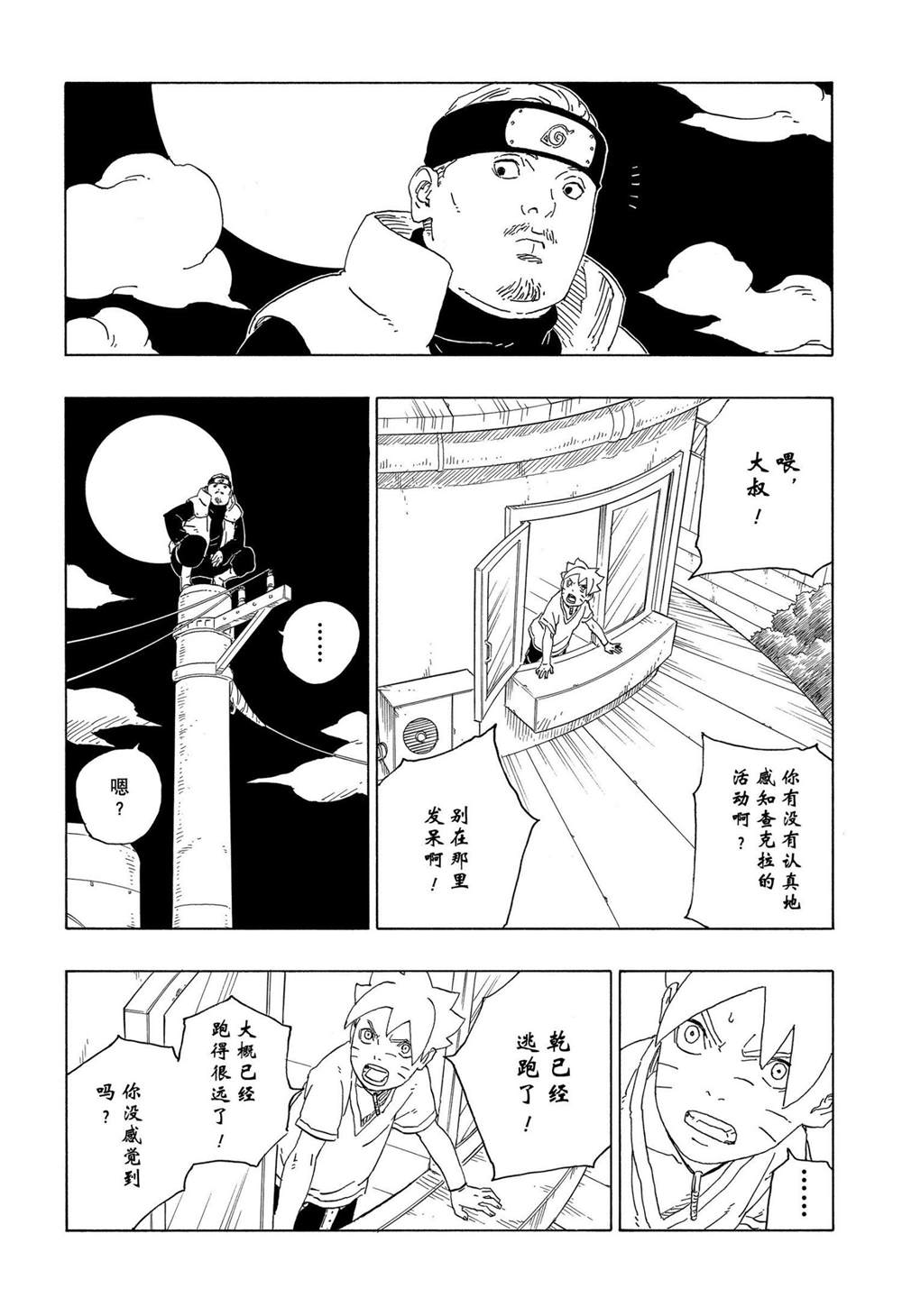 第62话3