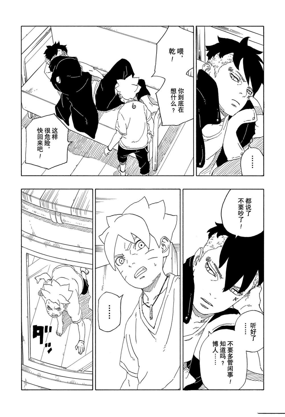第62话2