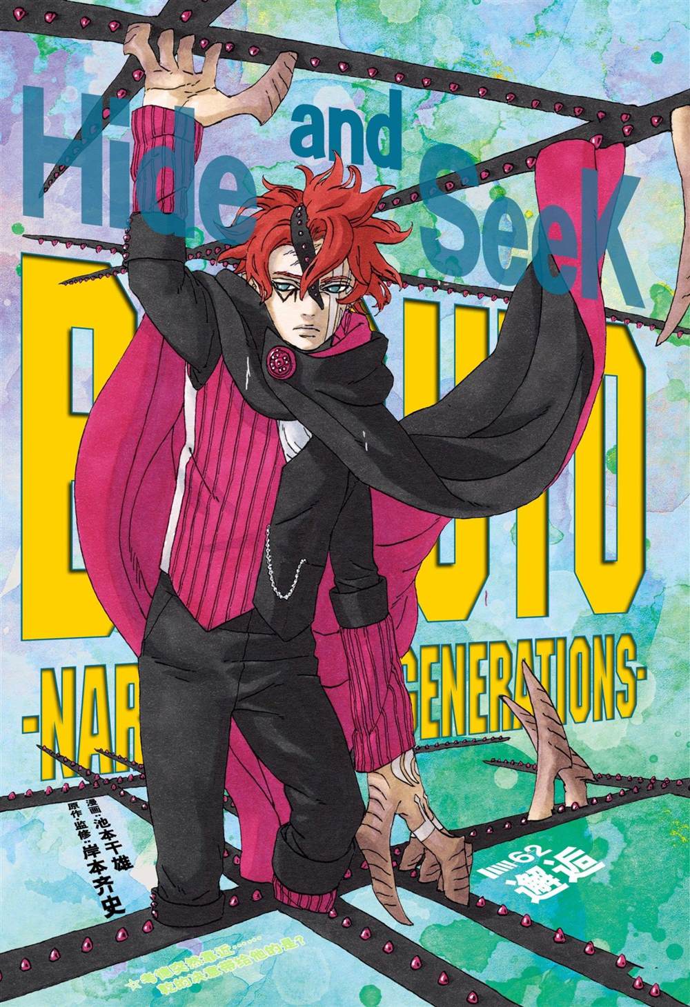 第62话0