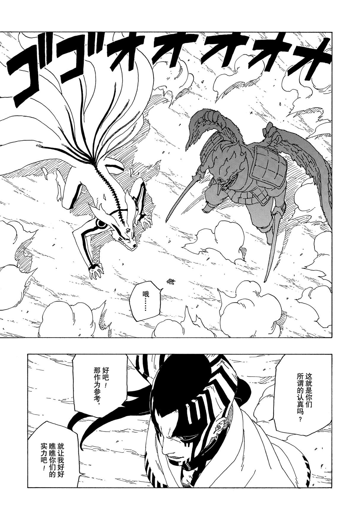 第38话试看版4
