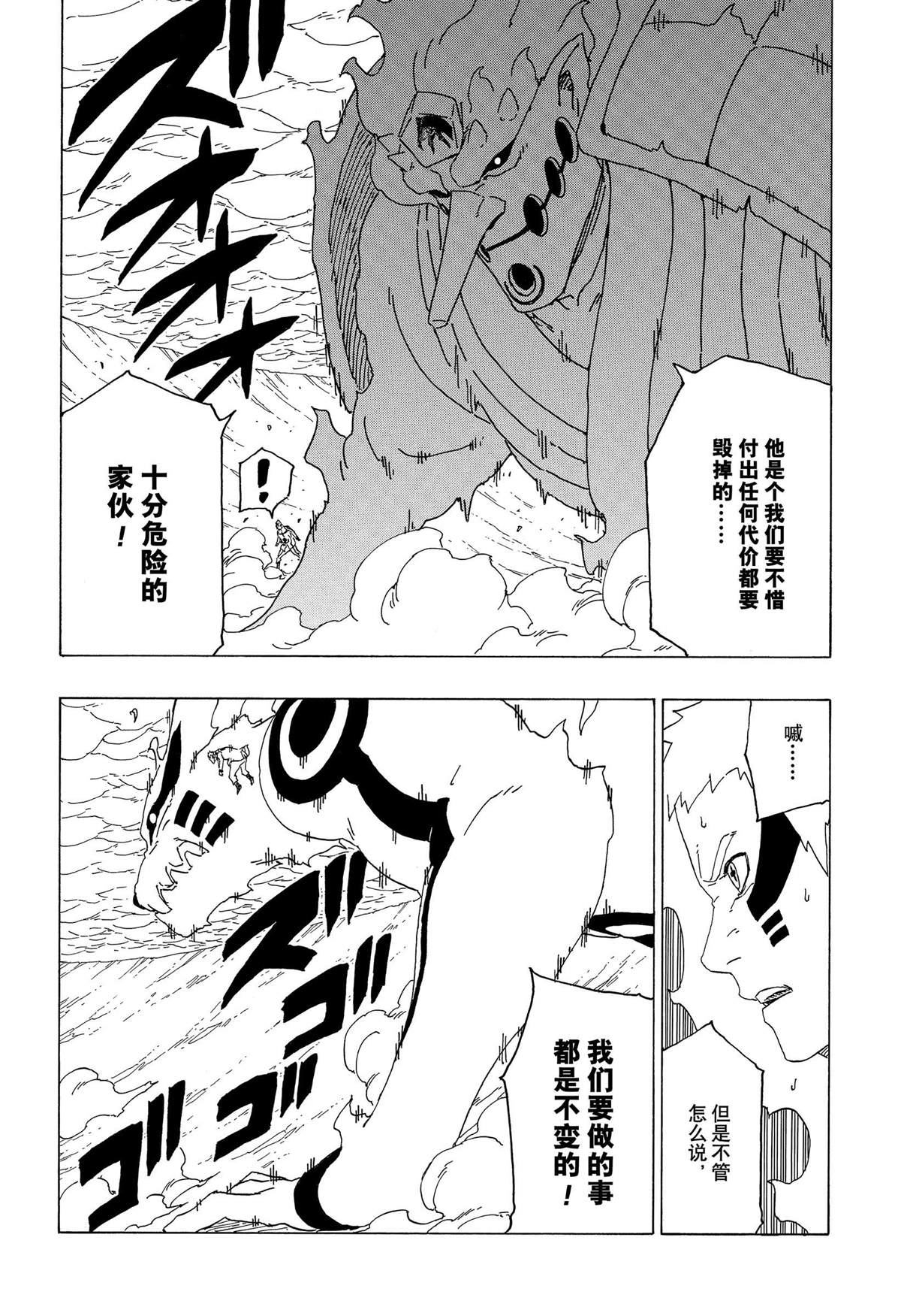 第38话试看版3