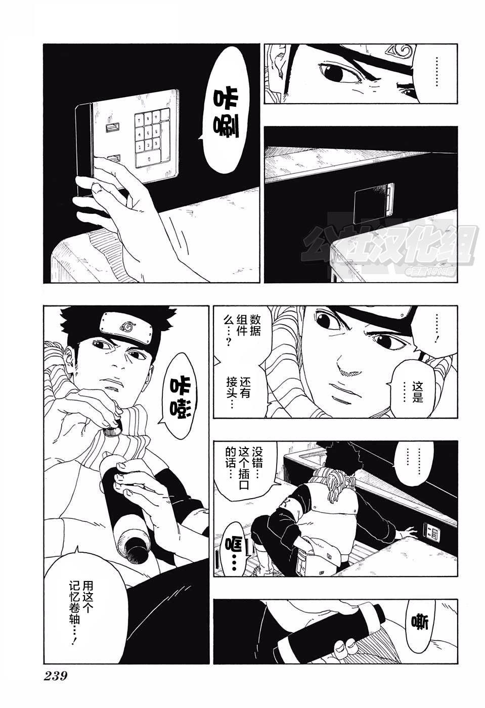 第17话2