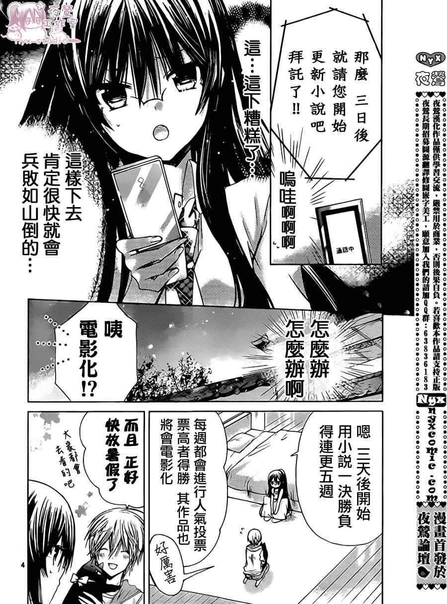第43话3