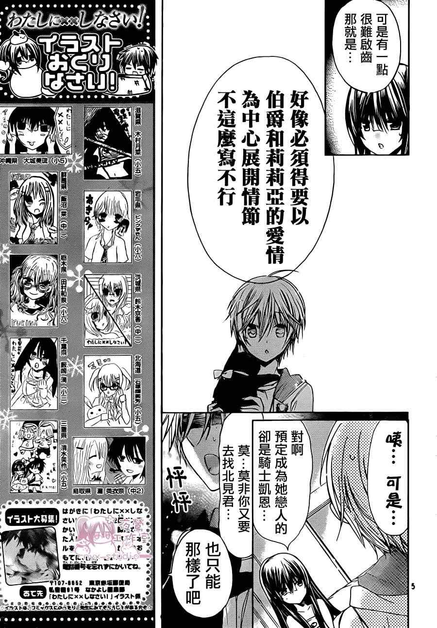 第43话4