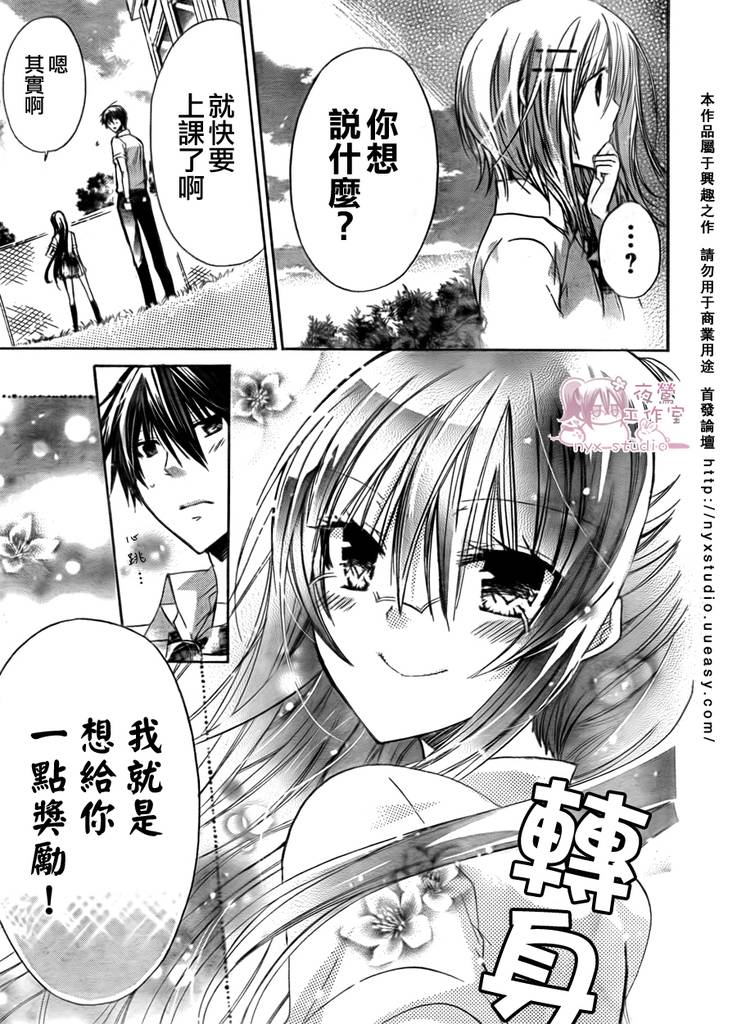 第28话3