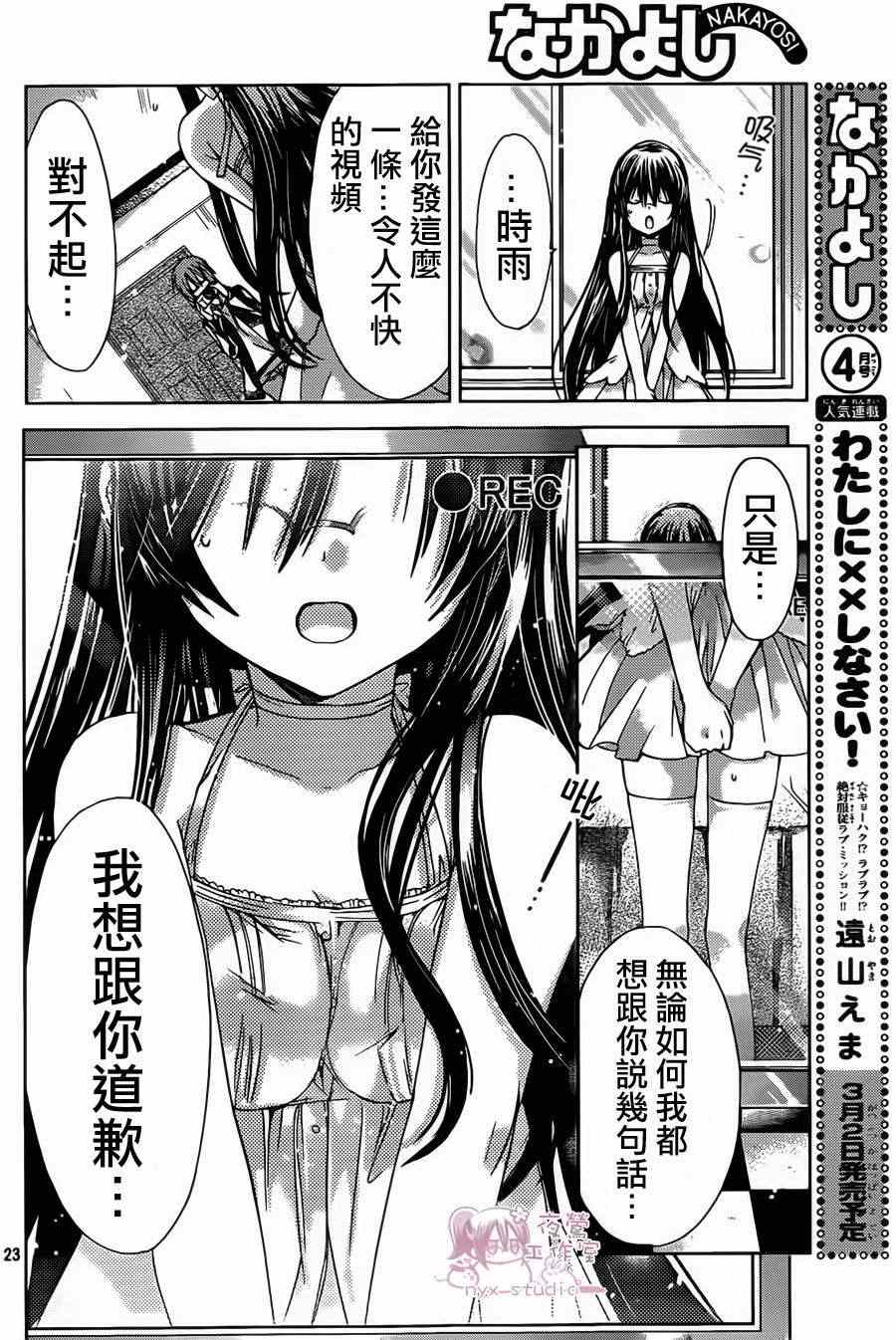第46话2