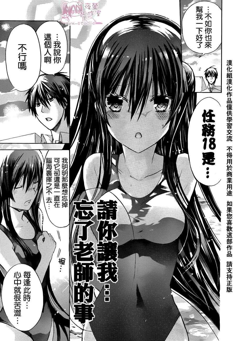 第36话3