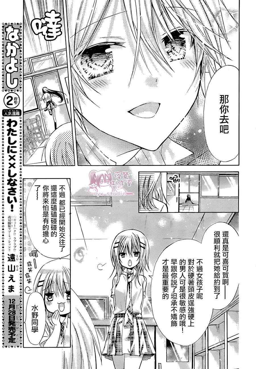 第44话4