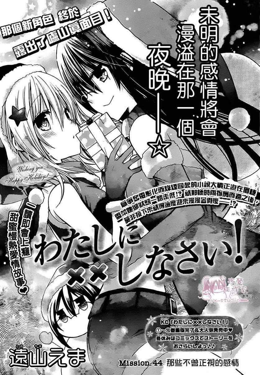 第44话0