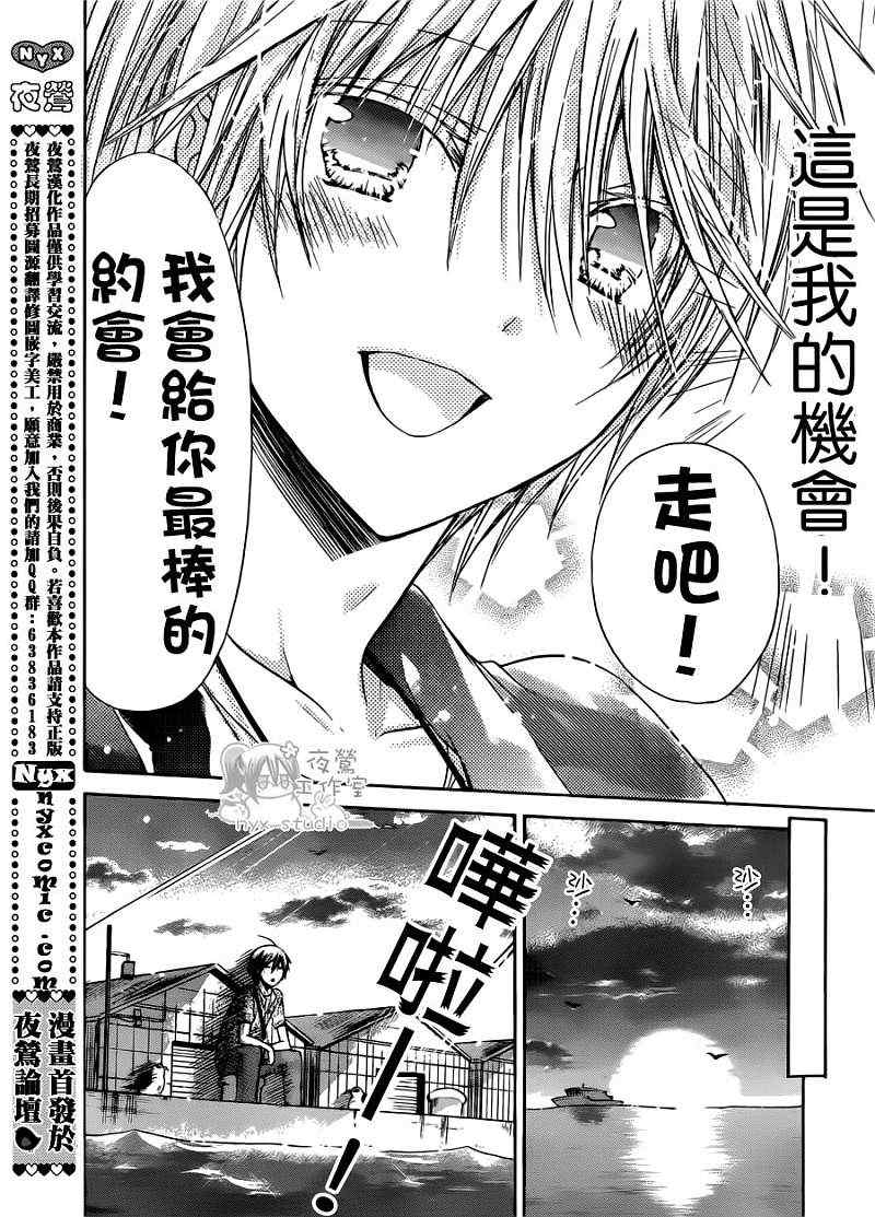 第40话3