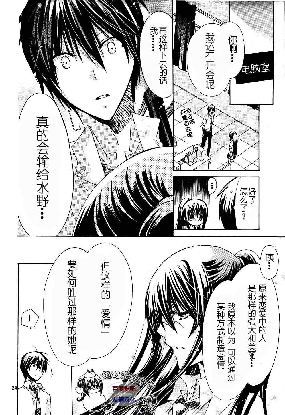 第26话4