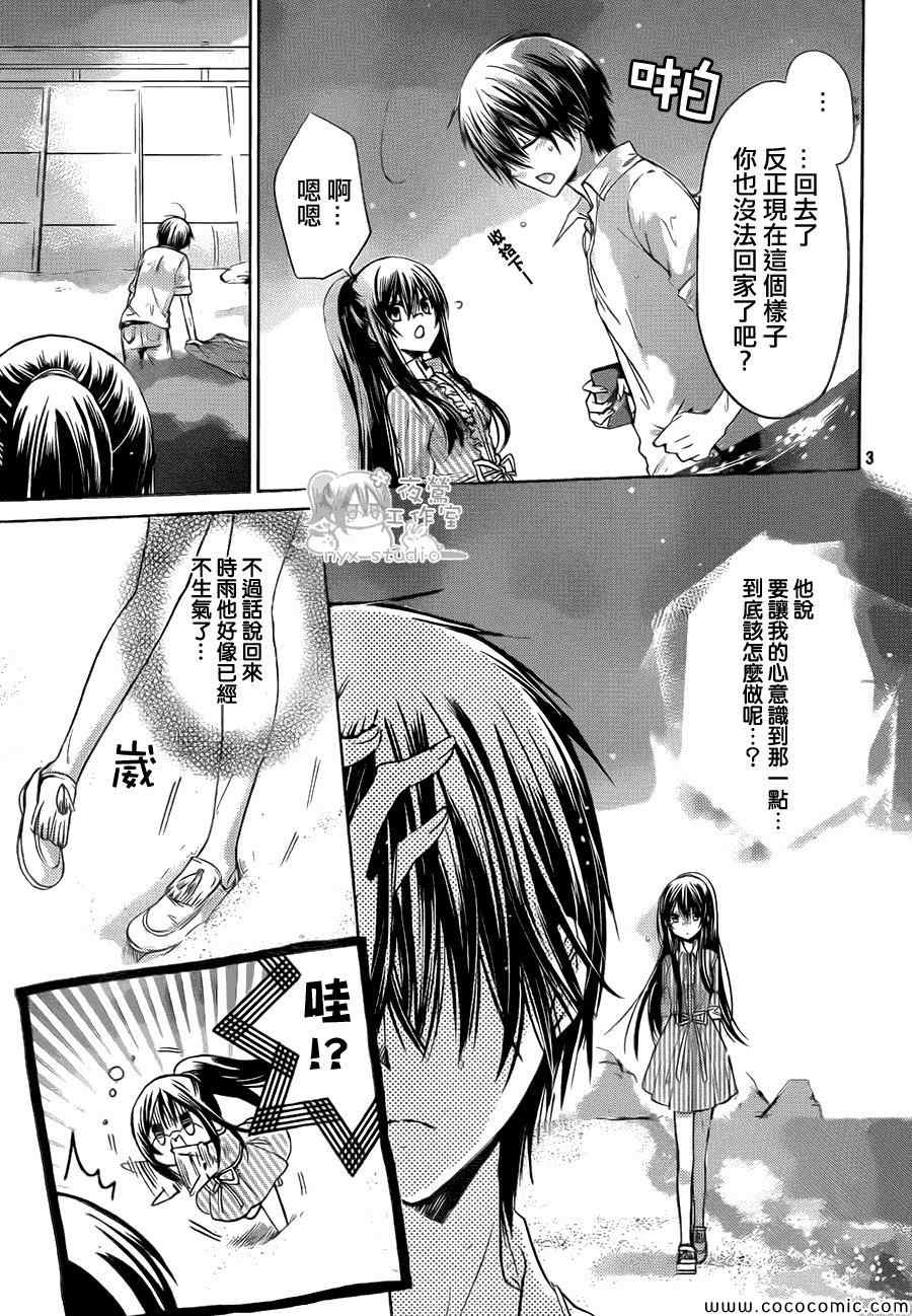 第54话2