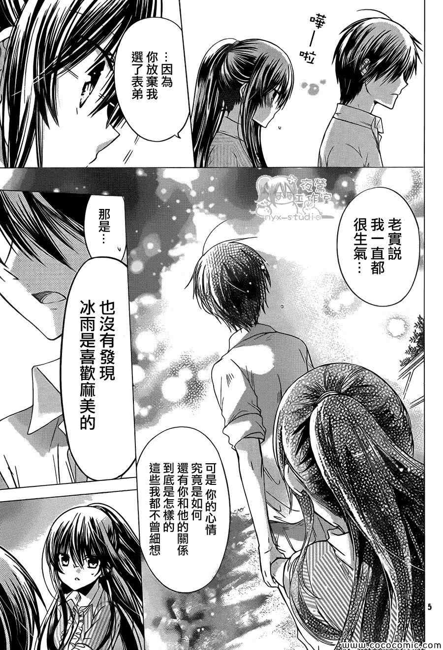 第54话4
